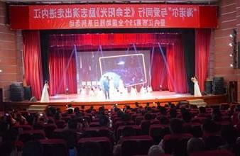 “生命助残，大爱无疆”—<a href='http://4ai0.ctripl.com'>买球app</a>环保助残励志演出活动走进内江